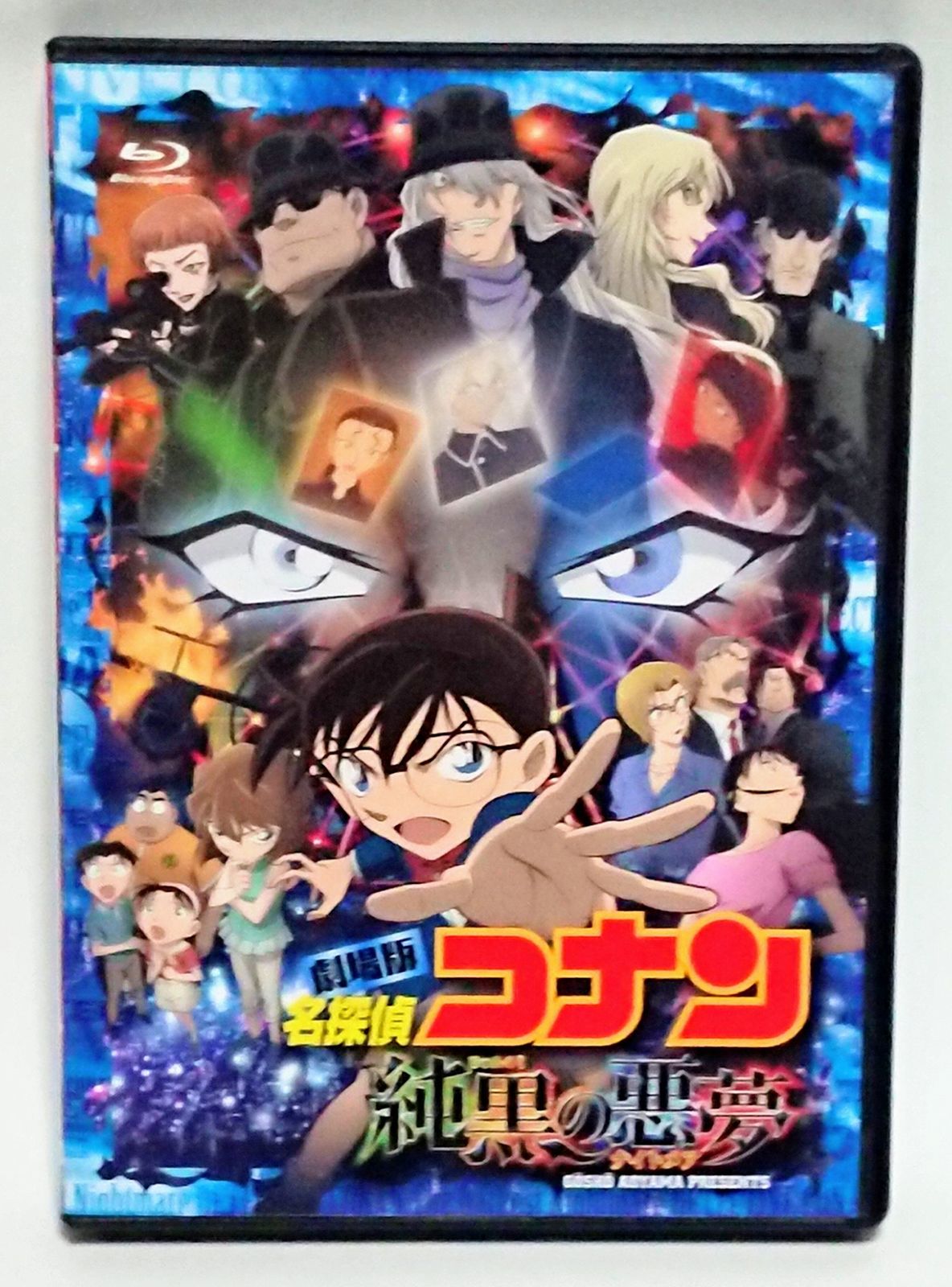 劇場版 名探偵コナン 純黒の悪夢(ナイトメア)(初回限定盤)[Blu-ray