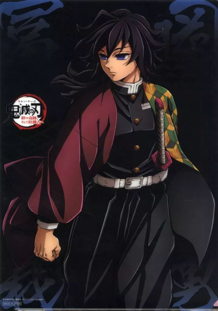 中古】クリアファイル 冨岡義勇 キービジュアル ランチョン