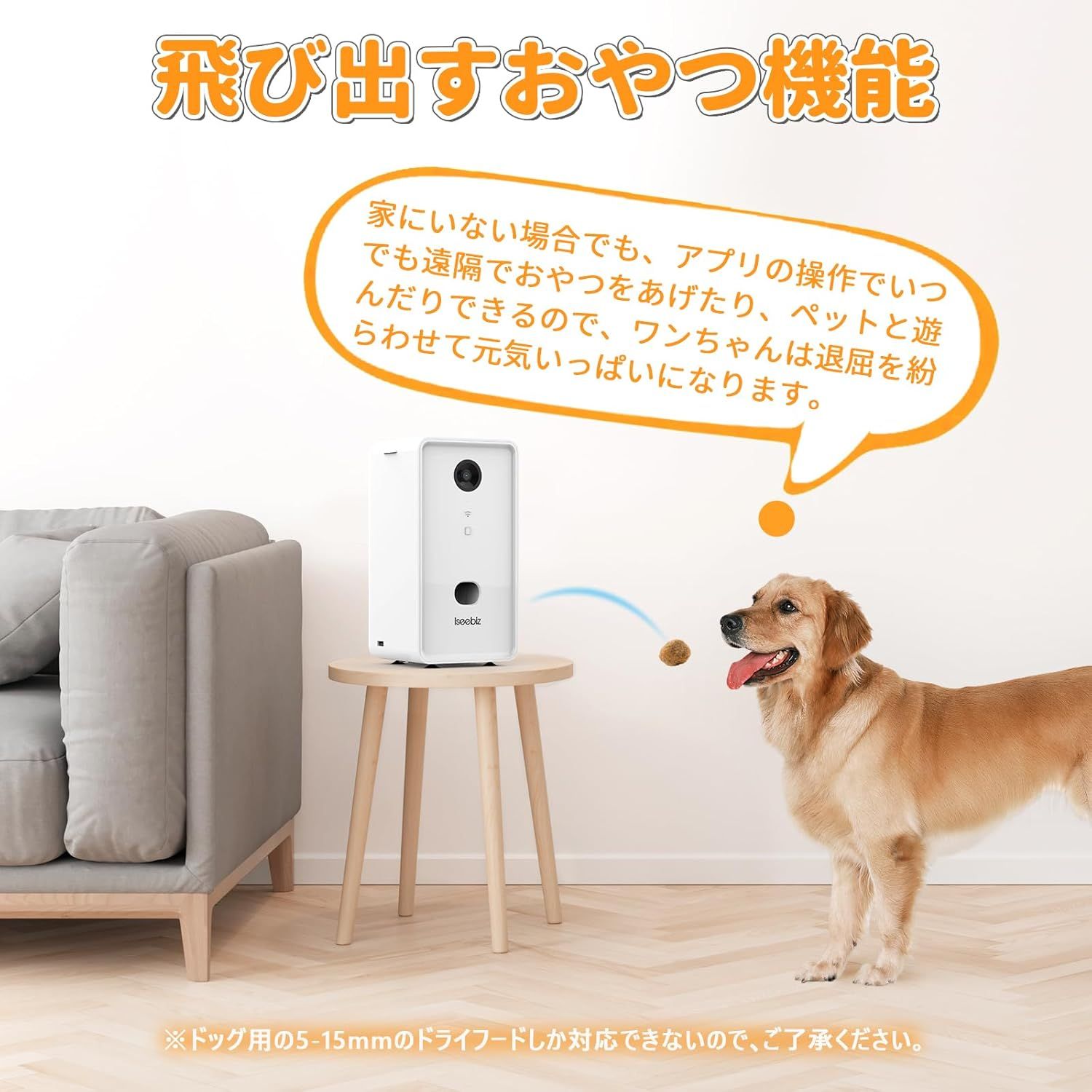 スマホで遠隔操作