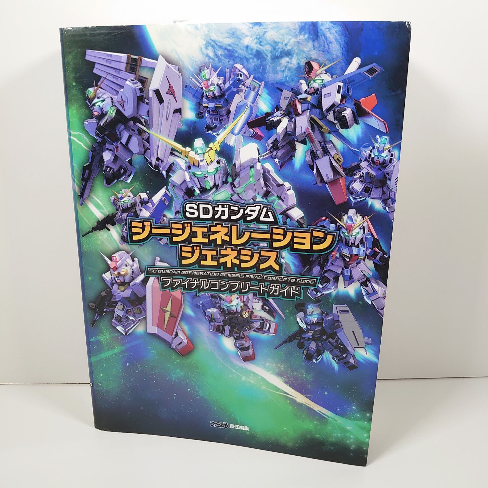 SDガンダムGジェネレーション ジェネシス クロスレイズ 攻略本