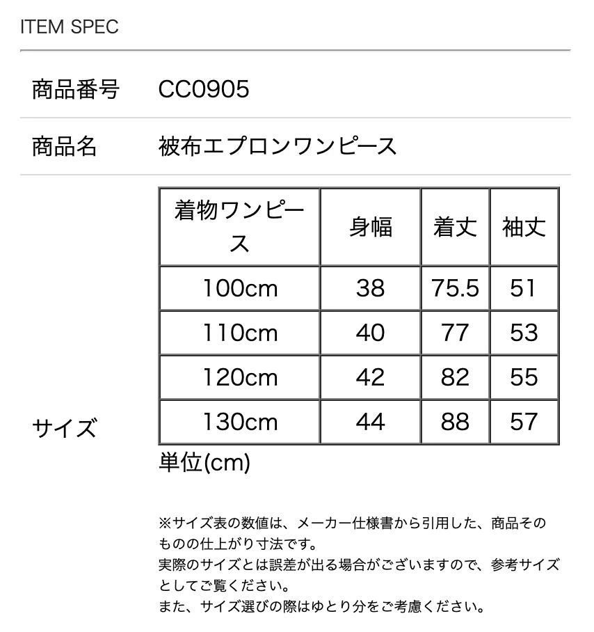 七五三 エプロン被布