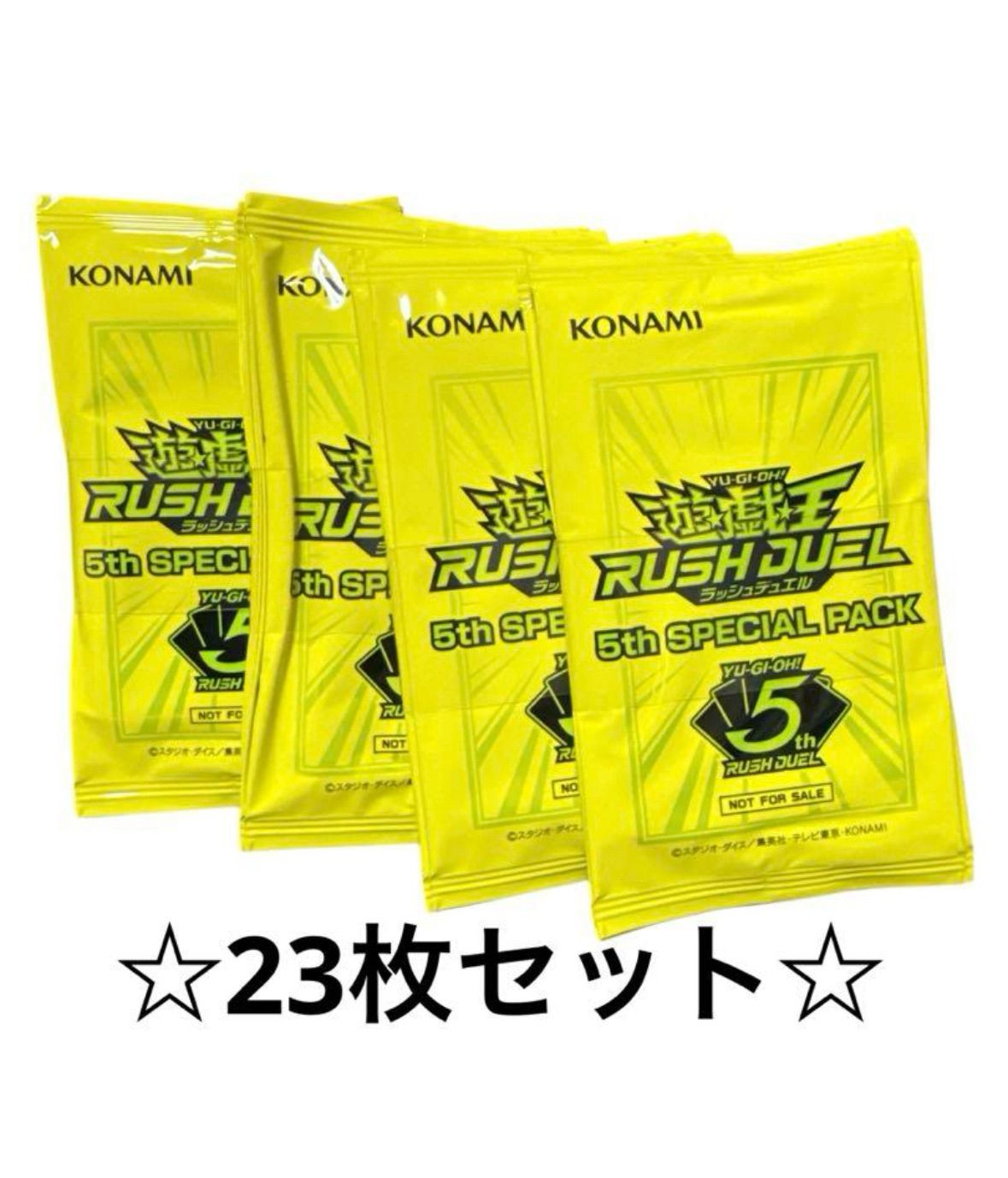 遊戯王ラッシュデュエル 5th スペシャルパック