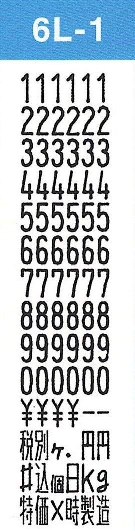 ハンドラベラー SP