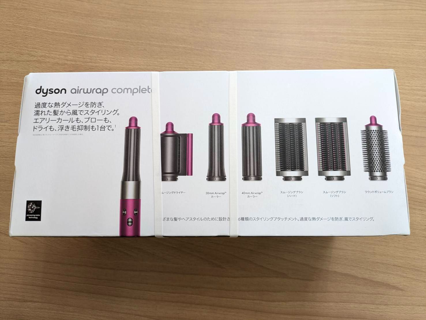 EL 6 dyson atirwrap complete HS 05 ダイソンエアラップ スモールスムージングブラシ セット FJ 11043 カールドライヤー ヘアドライヤー 美容家電