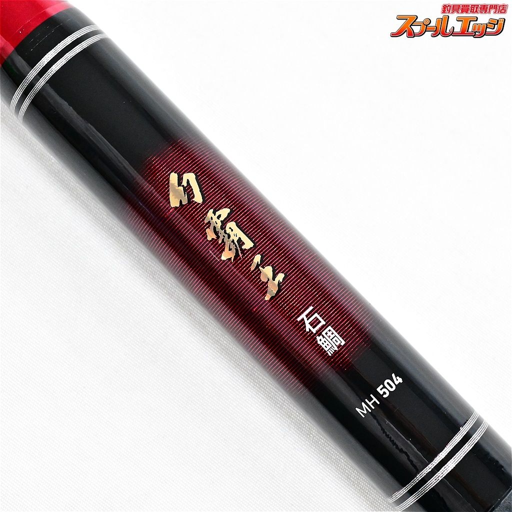 【ダイワ】 13幻覇王 石鯛 MH504・Q MH-504 DAIWA GENHAOH