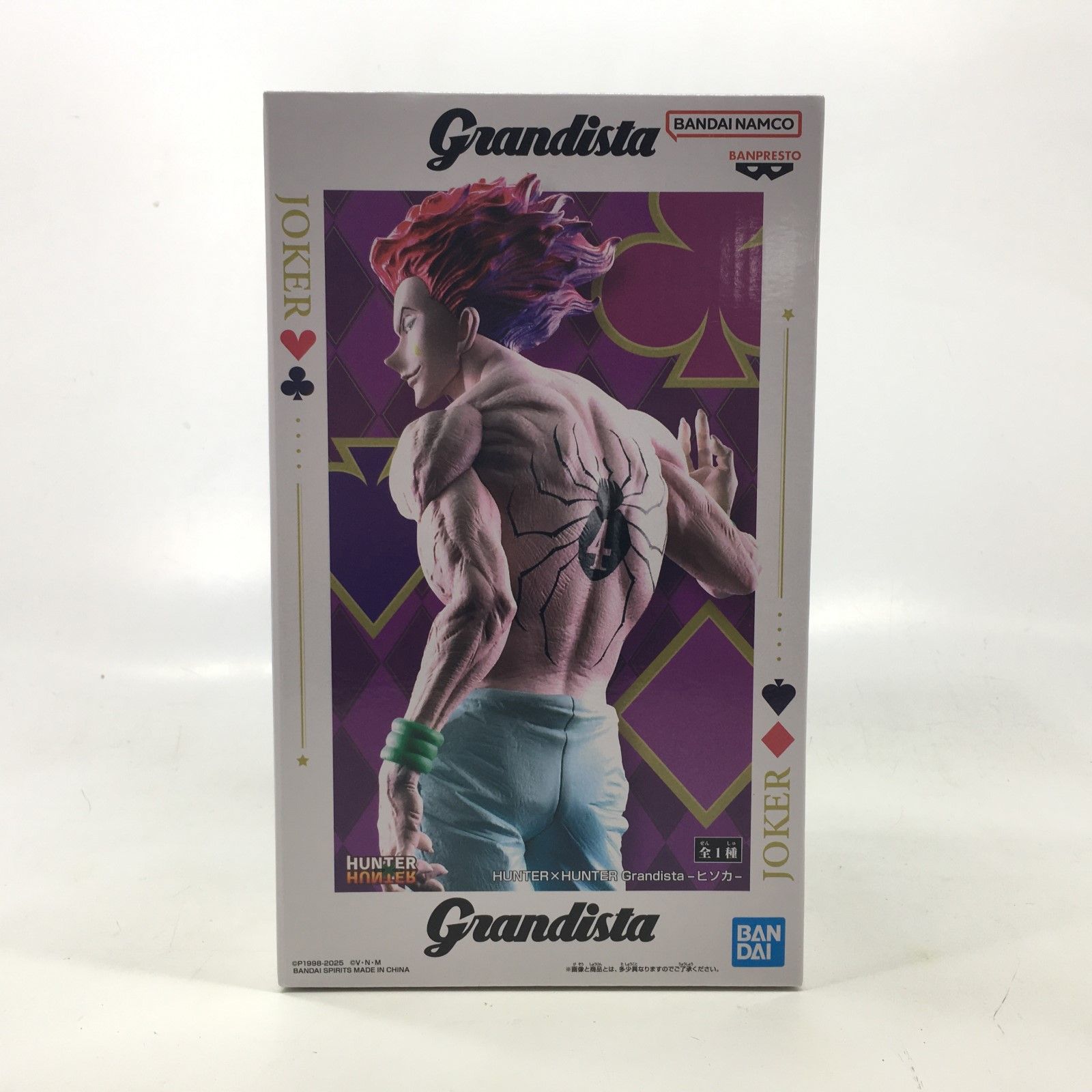 01w-4326 〇 未開封品 grandista ヒソカ フィギュア HUNTER