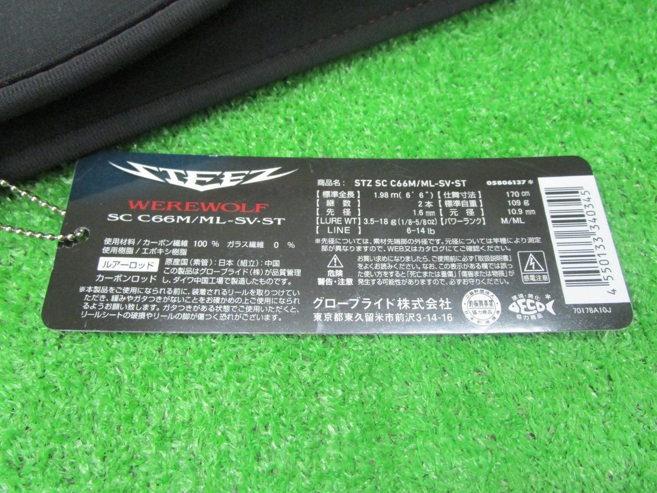 ダイワ