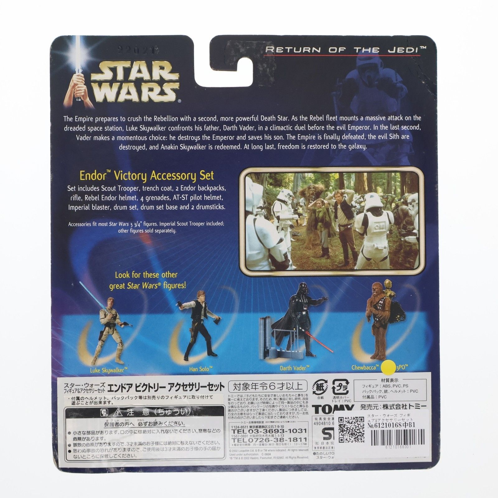 スター・ウォーズ エピソード1 ナブーアクセサリーセット 4点 スター・ウォーズ エピソード1 ナブーアクセサリーセット 4点