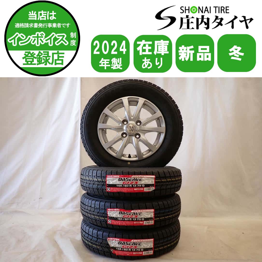 冬 製 4本 会社宛 145 80R13×4J 75Q トーヨー オブザーブ GIZ3 アルミ プレオ モコ N-WGN スペーシア ムーヴ NO D6069