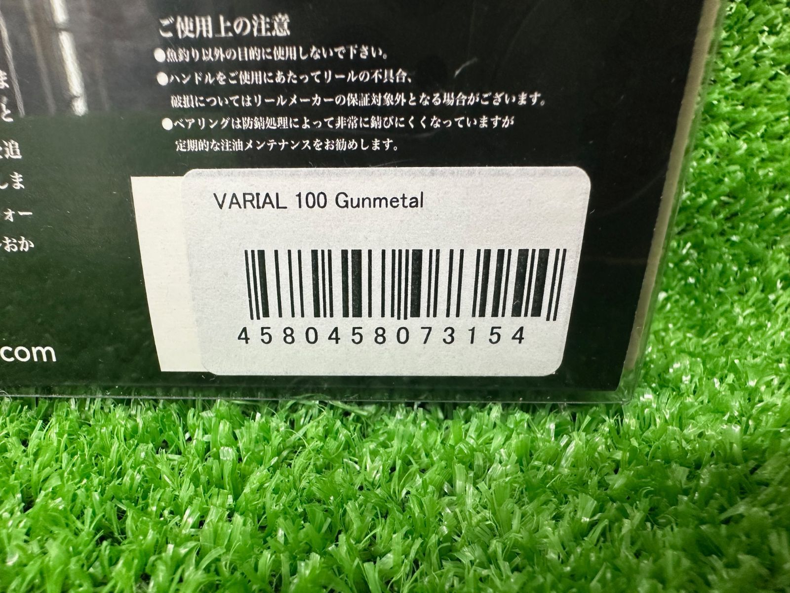 バリアル