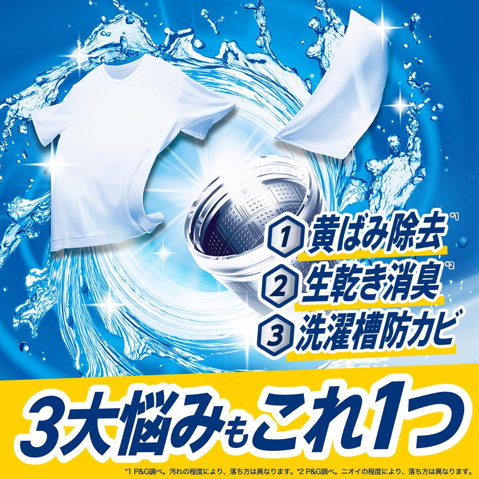 アリエール 詰め替え用 液体 洗濯洗剤 450g 2点セット 匿名配送 - 生活雑貨