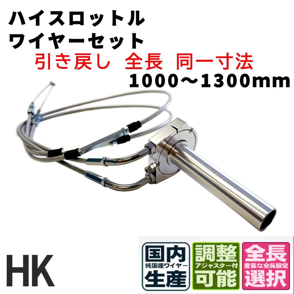 ゼファー750/ゼファー750RSに 汎用 新品 ハイスロットルキット用スロットルワイヤー メッシュワイヤー ハイスロキット用 アクセルワイヤー  ノーマル長 純正長 ハイスロワイヤー 純正流用スロットル取付: リターンライダーの日記 ゼファー750RS ハイスロキット ブラックワイヤー 800mm+850mm