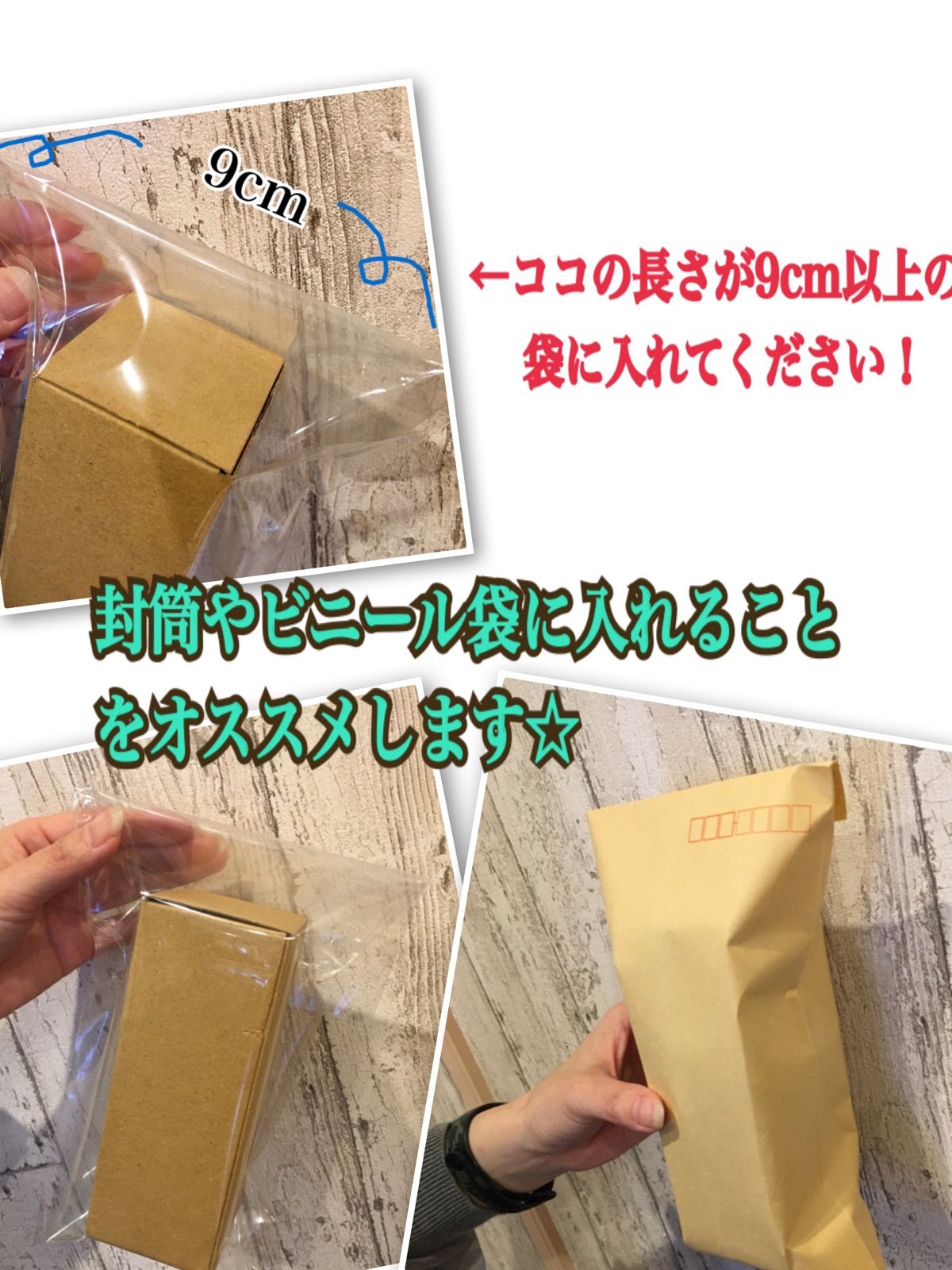 ワーコレ フィギュア 段ボール 《40枚》宛名シール付き