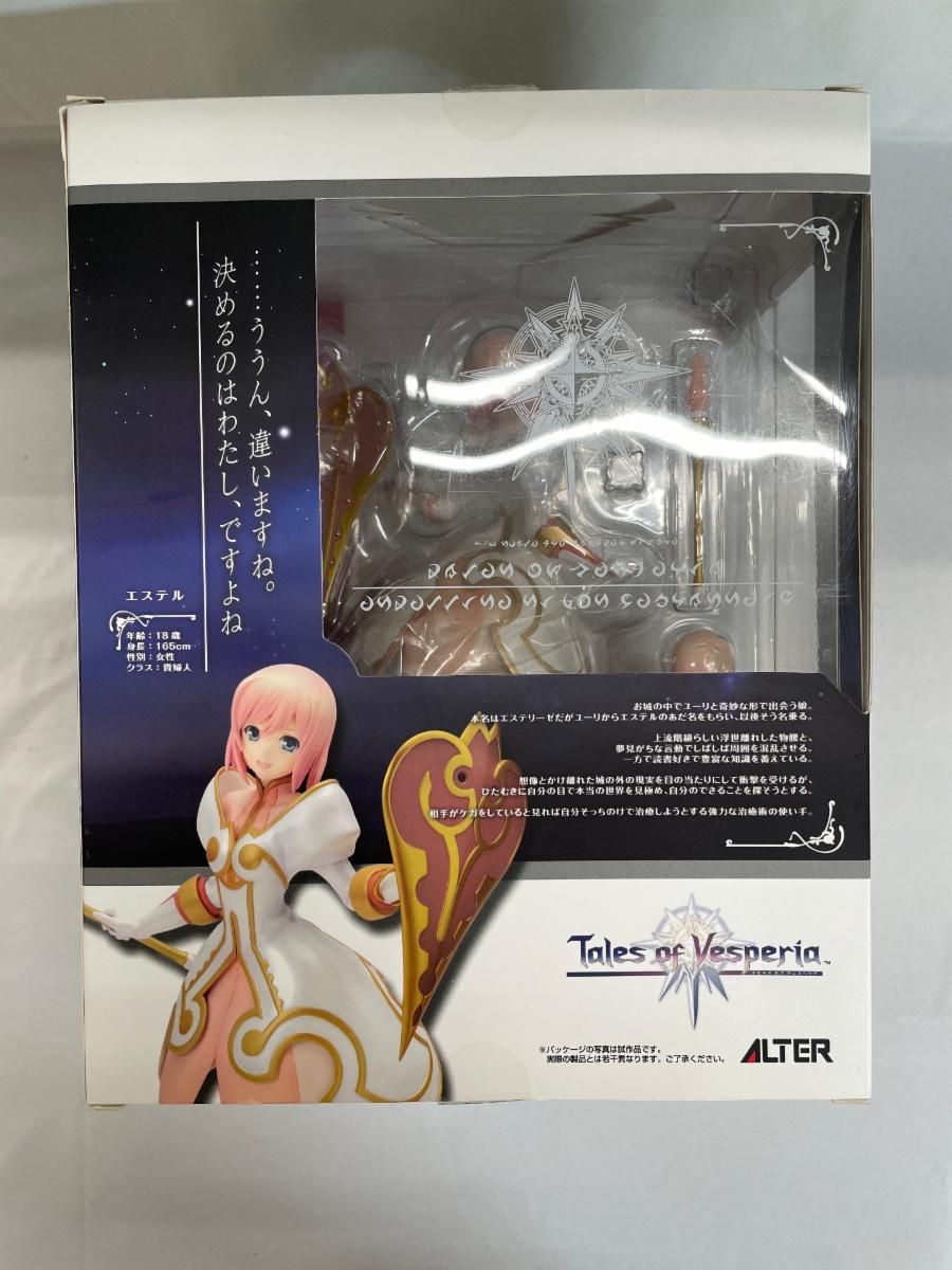 テイルズ オブ ヴェスペリア エステリーゼ・シデス・ヒュラッセイン (1/8スケール PVC製塗装済完成品) 1/8 PVC製塗装済完成品 テイルズ オブ ヴェスペリア エステ