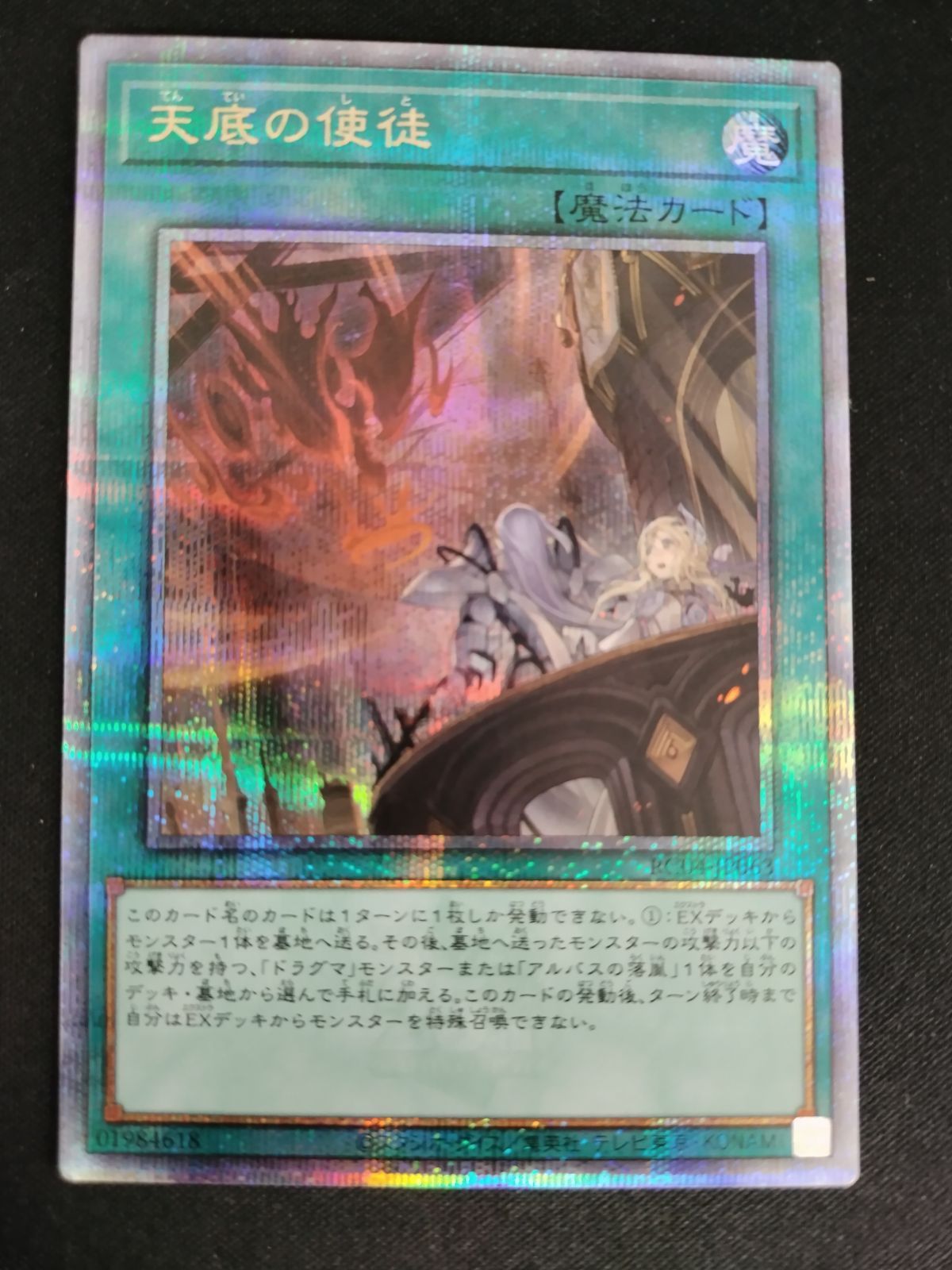 遊戯王　天底の使徒　25thシク　3枚セット　美品 2025年最新】天底の使徒 25の人気アイテム - メルカリ