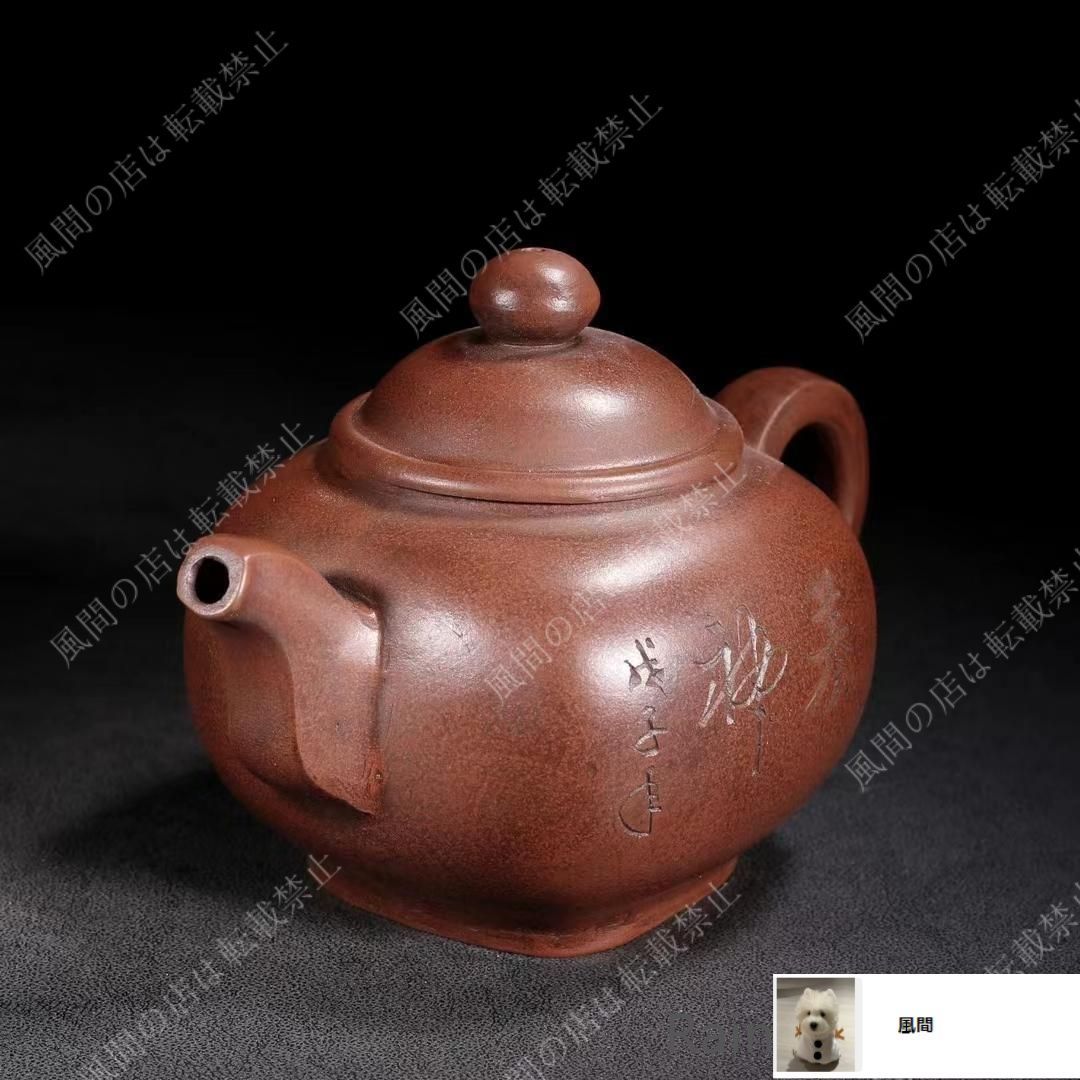 中国古美術・原鉱底槽清、紫砂泥、カボチャ提梁壺、汪寅仙紋 紫砂壺・急須 新品未使用】中国古美術・原鉱底槽清泥養神紋・紫砂壺・底款
