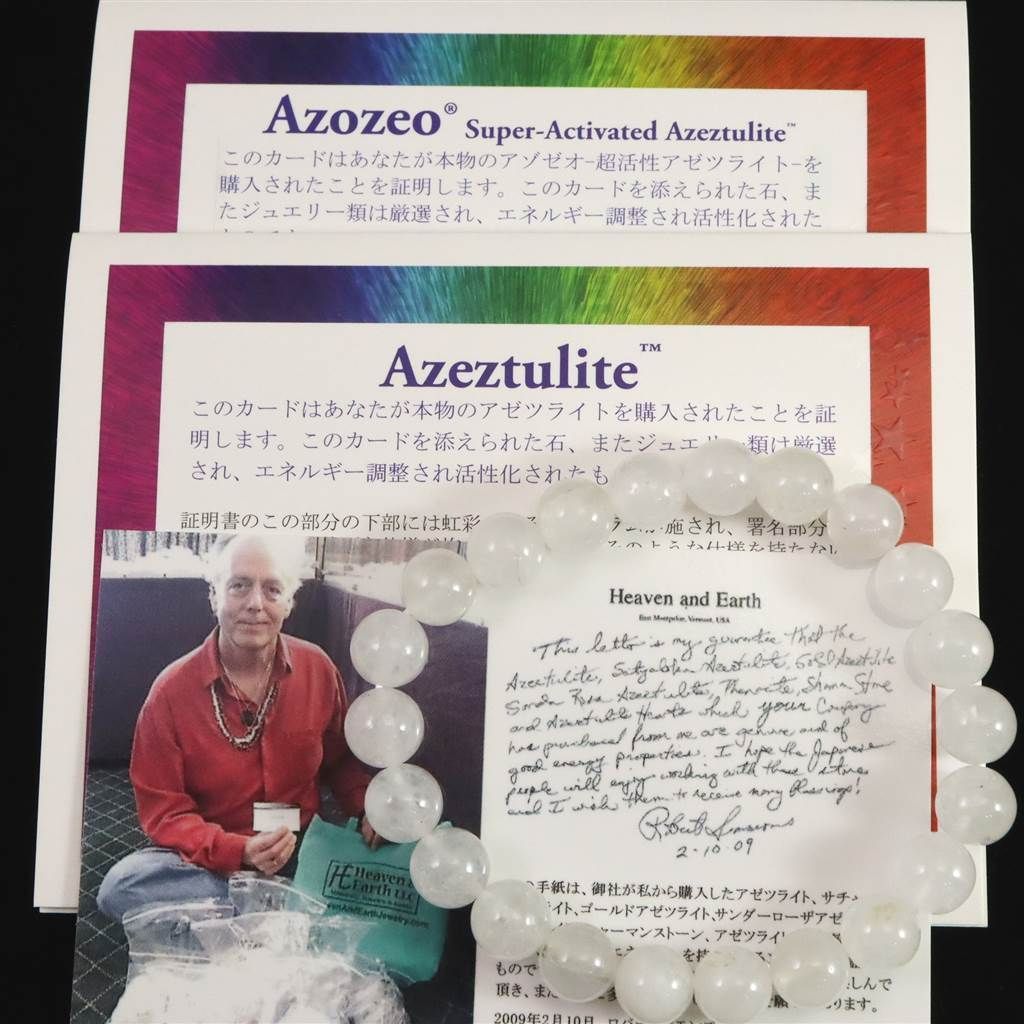 H&E社 アゼツライト（AZOZEO) 8mm玉ブレスレット 証明書付 17.8g