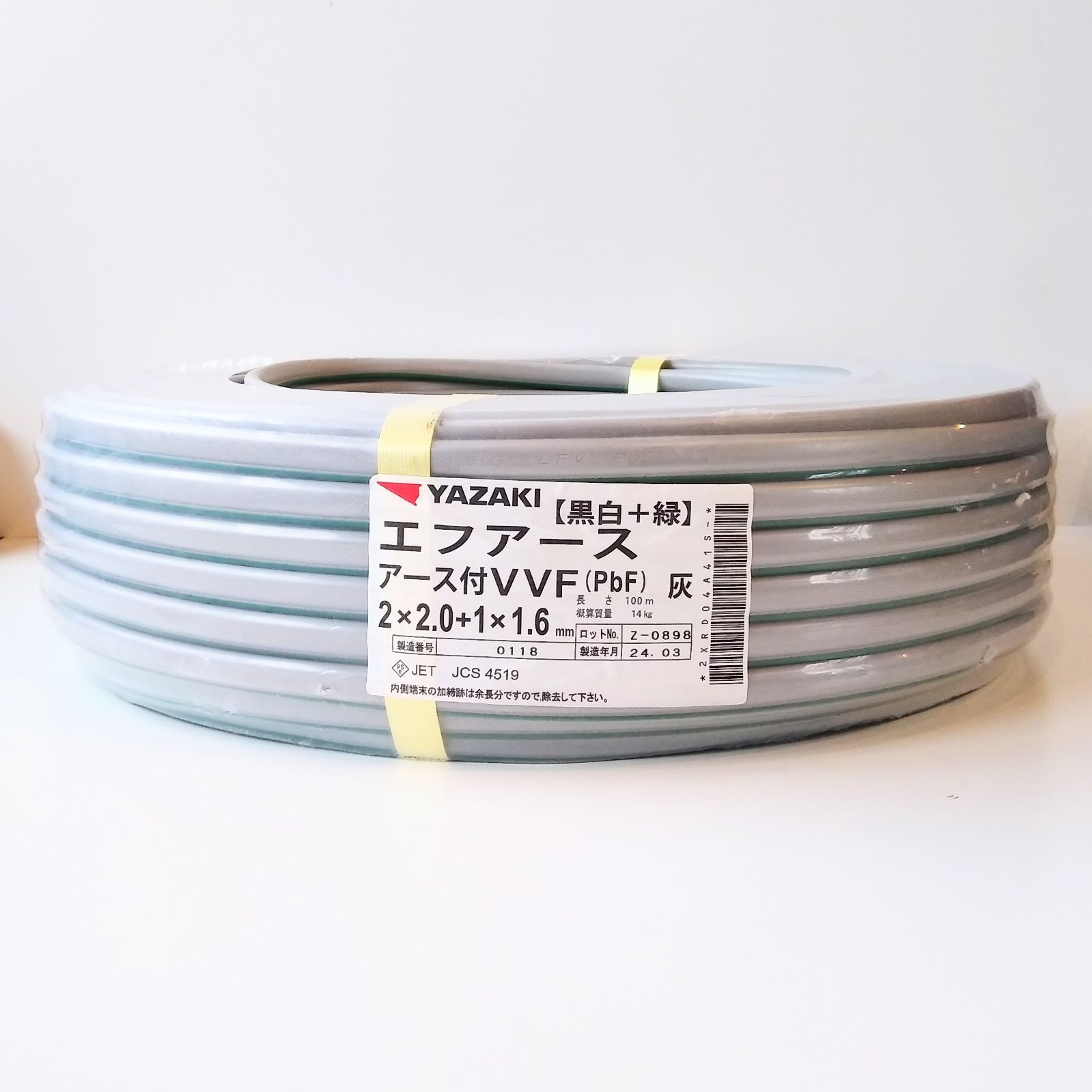YAZAKI 矢崎　エフアース アース付きVVF2.0+1×1.6黒 白 + 緑 矢崎 エフアース（アース付VVF）2×2.0+1×1.6 2芯×2.0mm 1芯×1.6mm