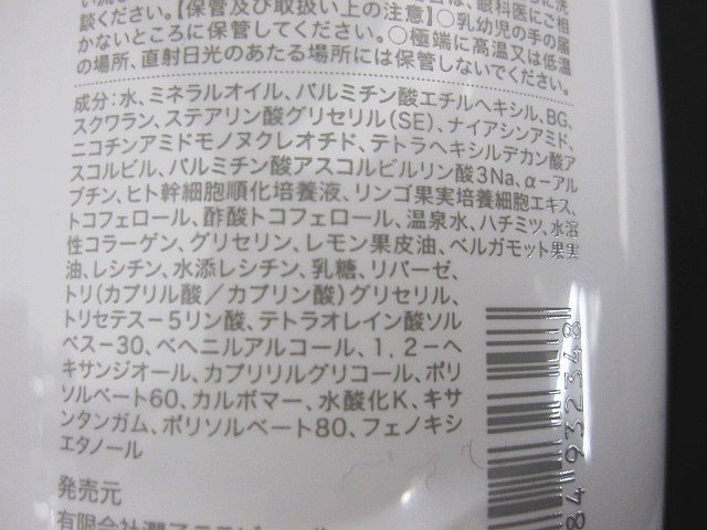 クレンジングミルク 300ml
