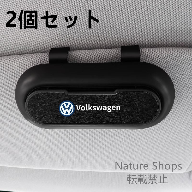 【新品未使用】高級感フォルクスワーゲン  ブルー  2個セット ブラック+レザーブラック  車載メガネ ホルダーボックス サングラス収納 ケース メガネボックス  サングラスホルダー カード収