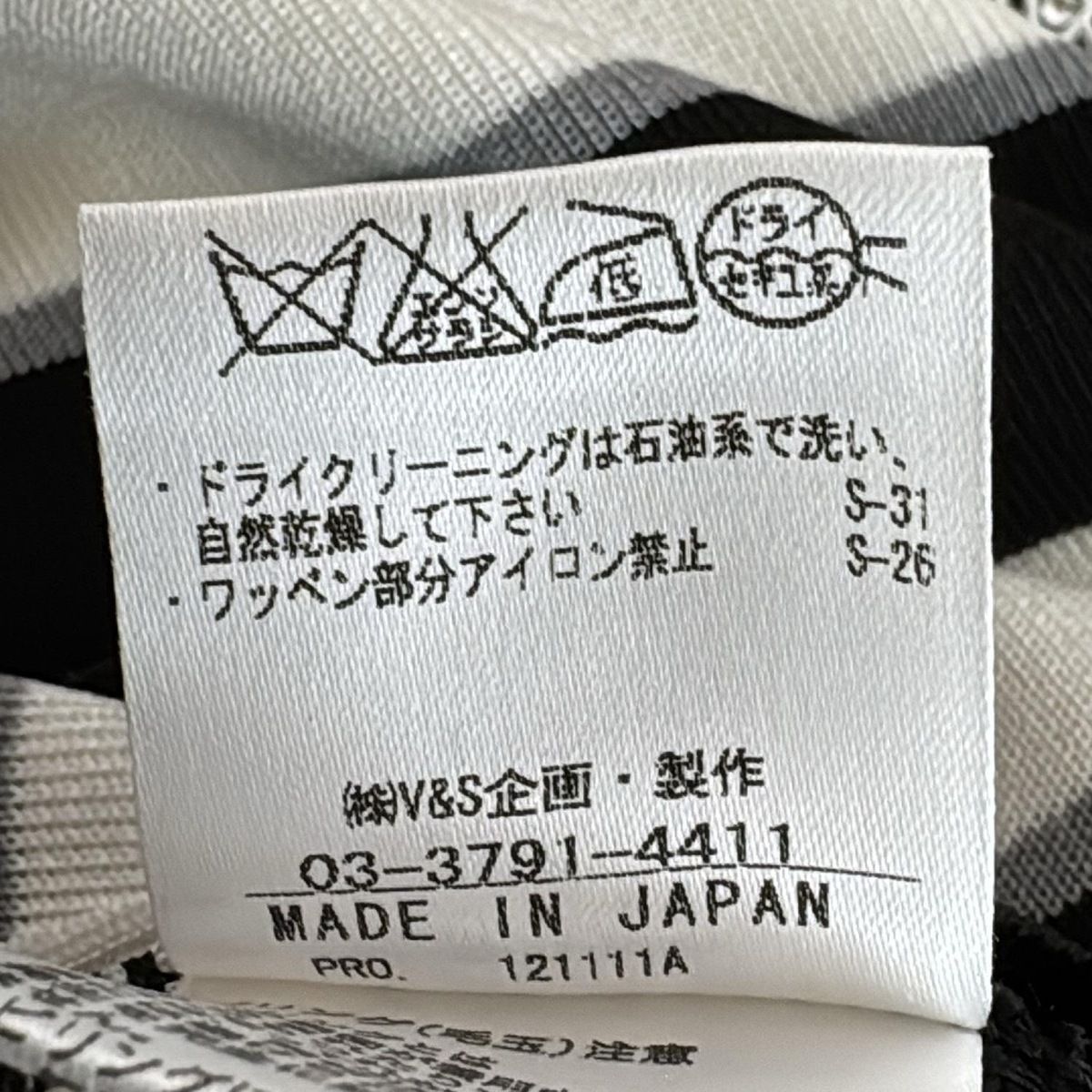 VALENZA(バレンザ) カーディガン サイズ38 M レディース美品  - 黒×白×マルチ 長袖/ジップアップ/ラインストーン/ボーダー VALENZA(バレンザ) カーディガン サイズ38 M レディース美品