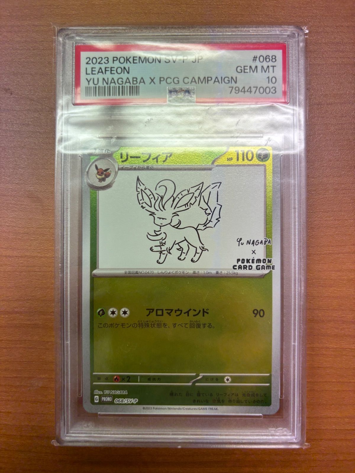 鑑定品PSA10 トレカ ポケモンカードゲーム 068/SV-P リーフィア - ポケモンカード リーフィア 068/SV-P｜トレファクONLINE