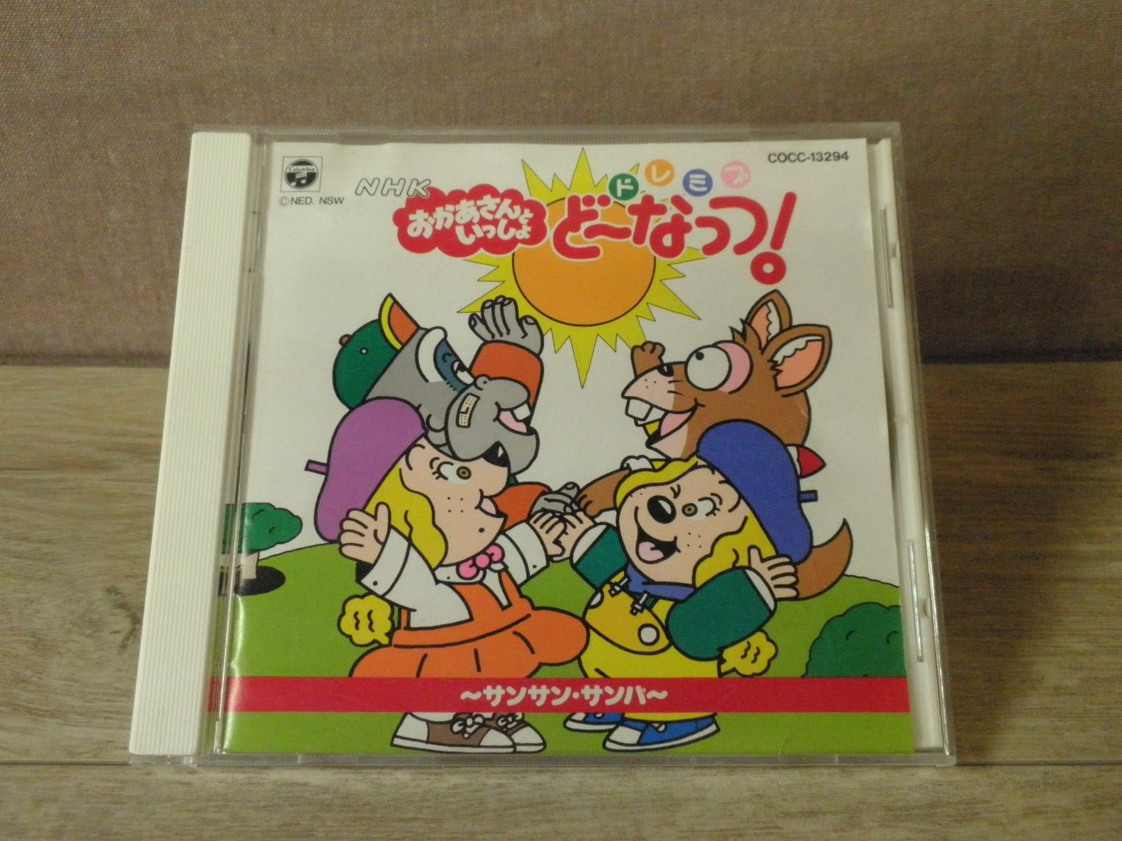CD】NHKおかあさんといっしょ ドレミファ・ど～なっつ