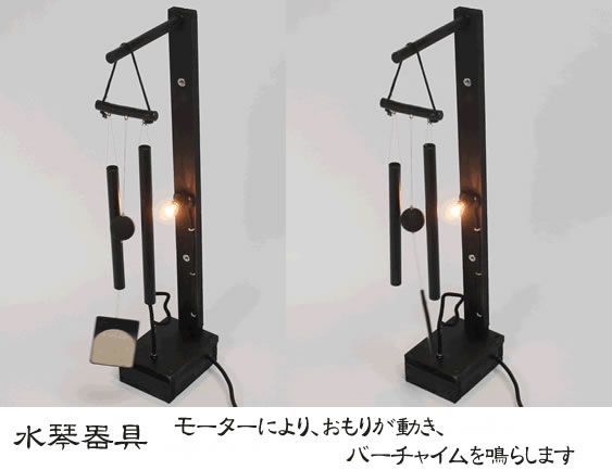 信楽焼 陶器 和風 ライト 照明 電動 風鈴 風の水琴洞夢 ふくろう