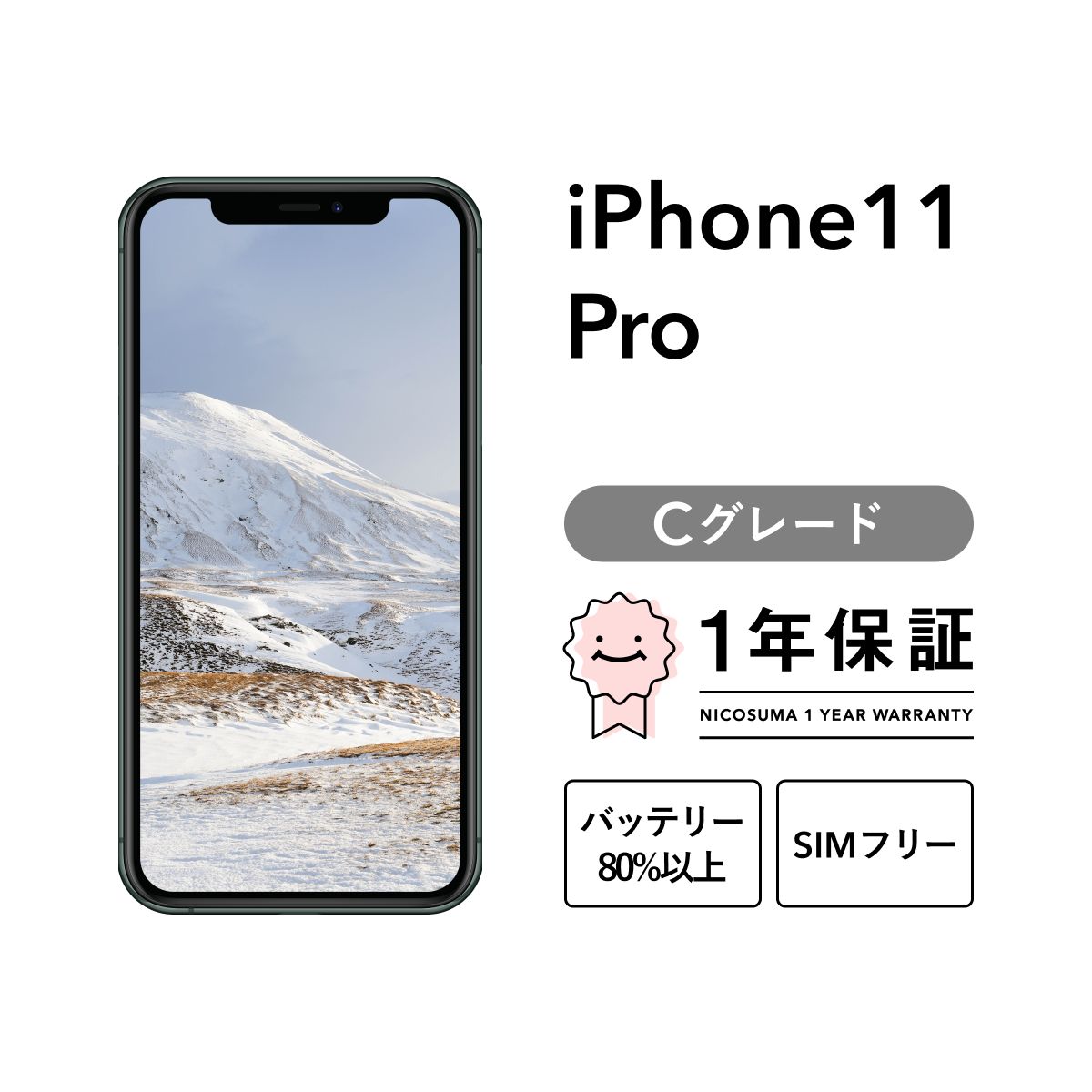 iPhone 11 Pro 512GB silver Cグレード SIMフリー - メルカリ