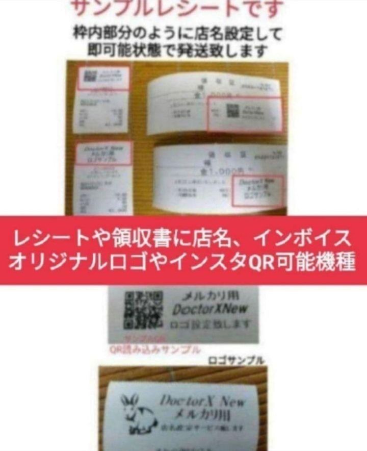 最新機種 スマホ設定売上管理