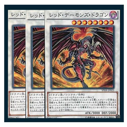 遊戯王 レッド・デーモンズ・ドラゴン　レリーフ　3枚セット ◇レッド・デーモンズ・ドラゴン 3枚セット 遊戯王 3枚セット