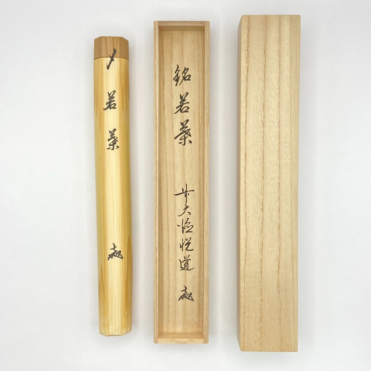 高橋悦道師