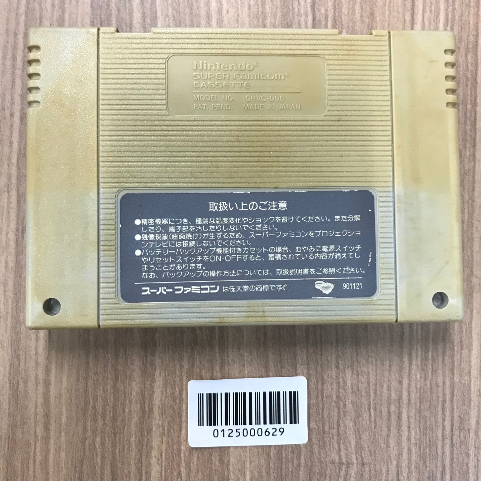 SFCソフト「プライムゴール」中古動作品の出品です。 動作確認済】Jリーグサッカー プライムゴール SHVC-JE[SFC/SNES