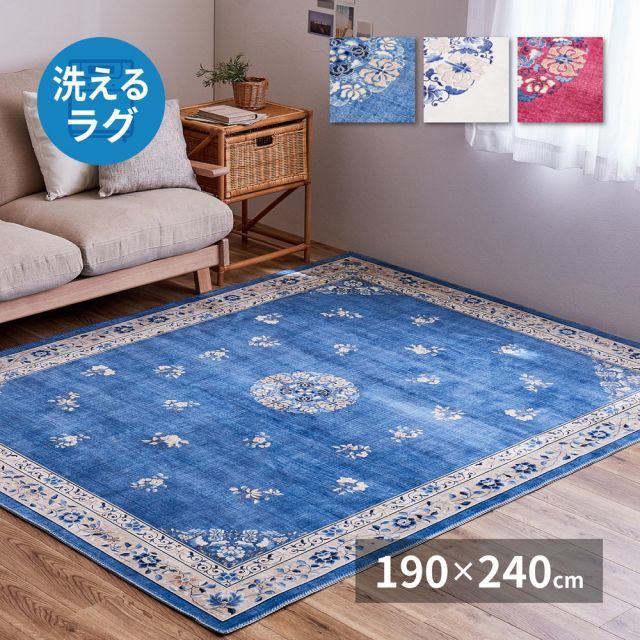 転写プリント ラグ ミュゲ 約190×240cm フランネル 洗濯機で洗える 滑り止め付き いぐさ　たたみ