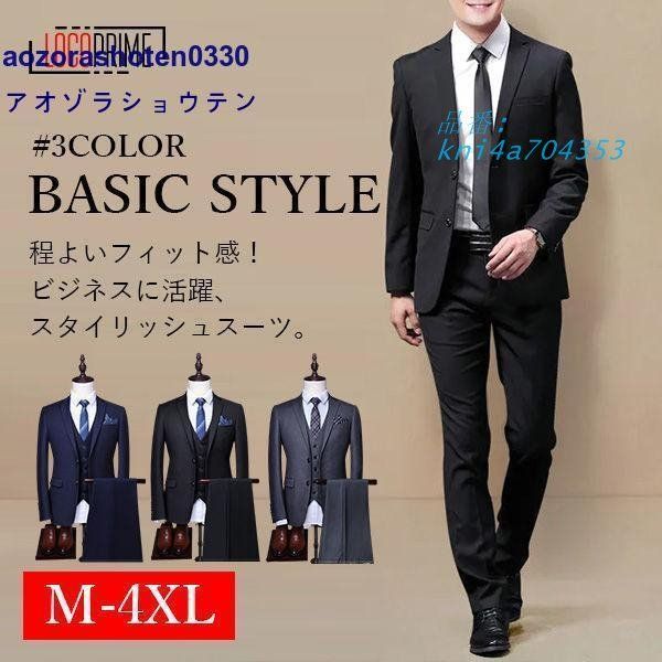 スーツ メンズ ビジネススーツ 大きいサイズ セットアップ 2ピーススーツ 結婚式 スリム 2ツボタン 卒業式 ビジネススーツ ご家庭で洗濯 オールシーズン kni4a704353