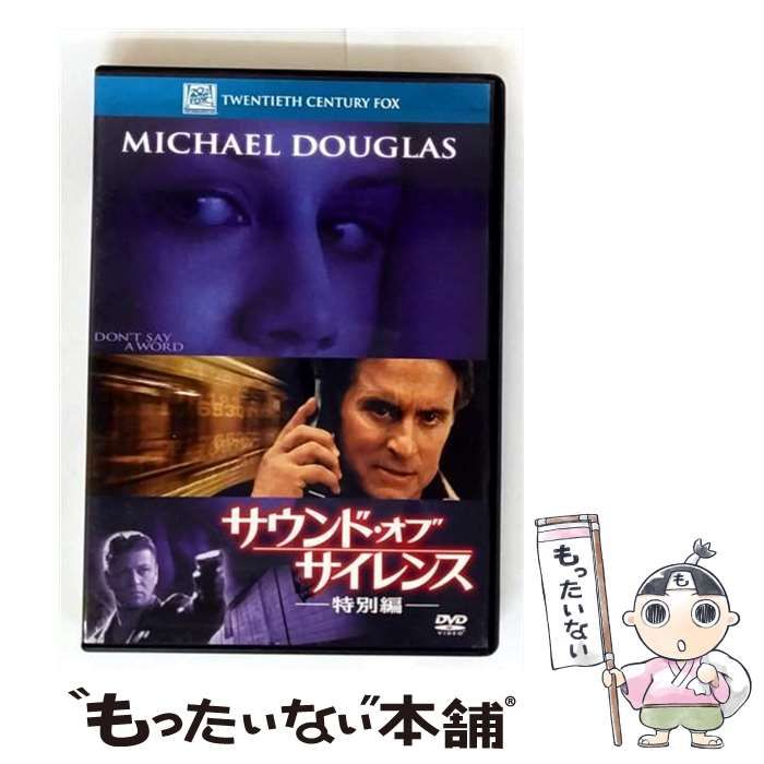 【中古】 サウンド・オブ・サイレンス　＜特別編＞/ＤＶＤ/FXBSA-22999 サウンド・オブ・サイレンス〜特別編 - メルカリ