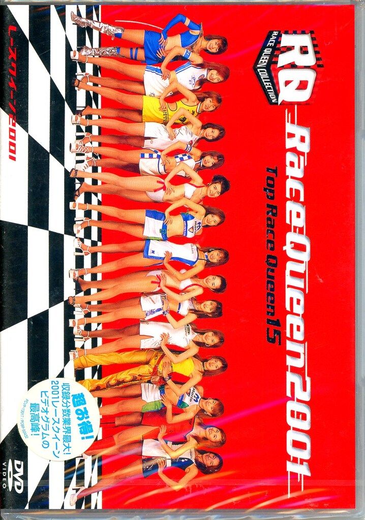 レア品 2001 御宝 最強Race Queen 完全保存版 レースクイーン 2025年最新】RACE QUEEN 2001の人気アイテム - メルカリ