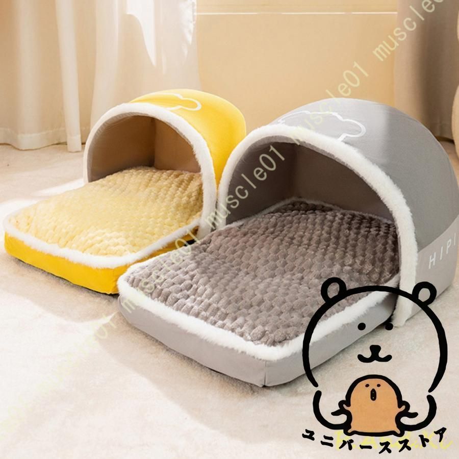あったか 犬 猫 ベッド ハウス ドーム 冬 通年 暖かい 洗える おしゃれ かわいい 猫ベッド 小型犬 ふかふか ドーム型ベッド 冬用ベッド クッション 犬用ベッド