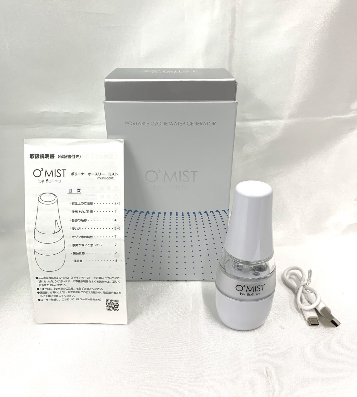 ボリーナ オースリーミスト ポリーナ オースリーミスト 除菌・消臭