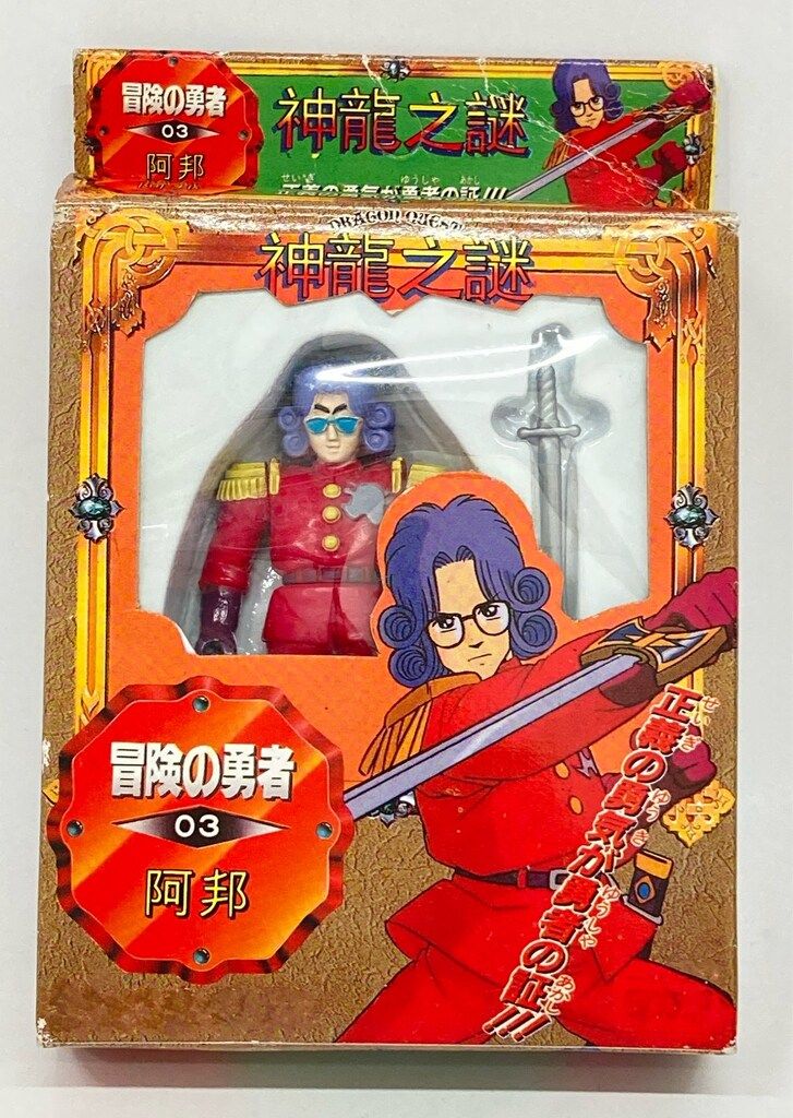 ダイの大冒険　冒険の勇者コレクション 7体セット ダイの大冒険 アバン フィギュア ソフトフィギュア 冒険の勇者コレクション