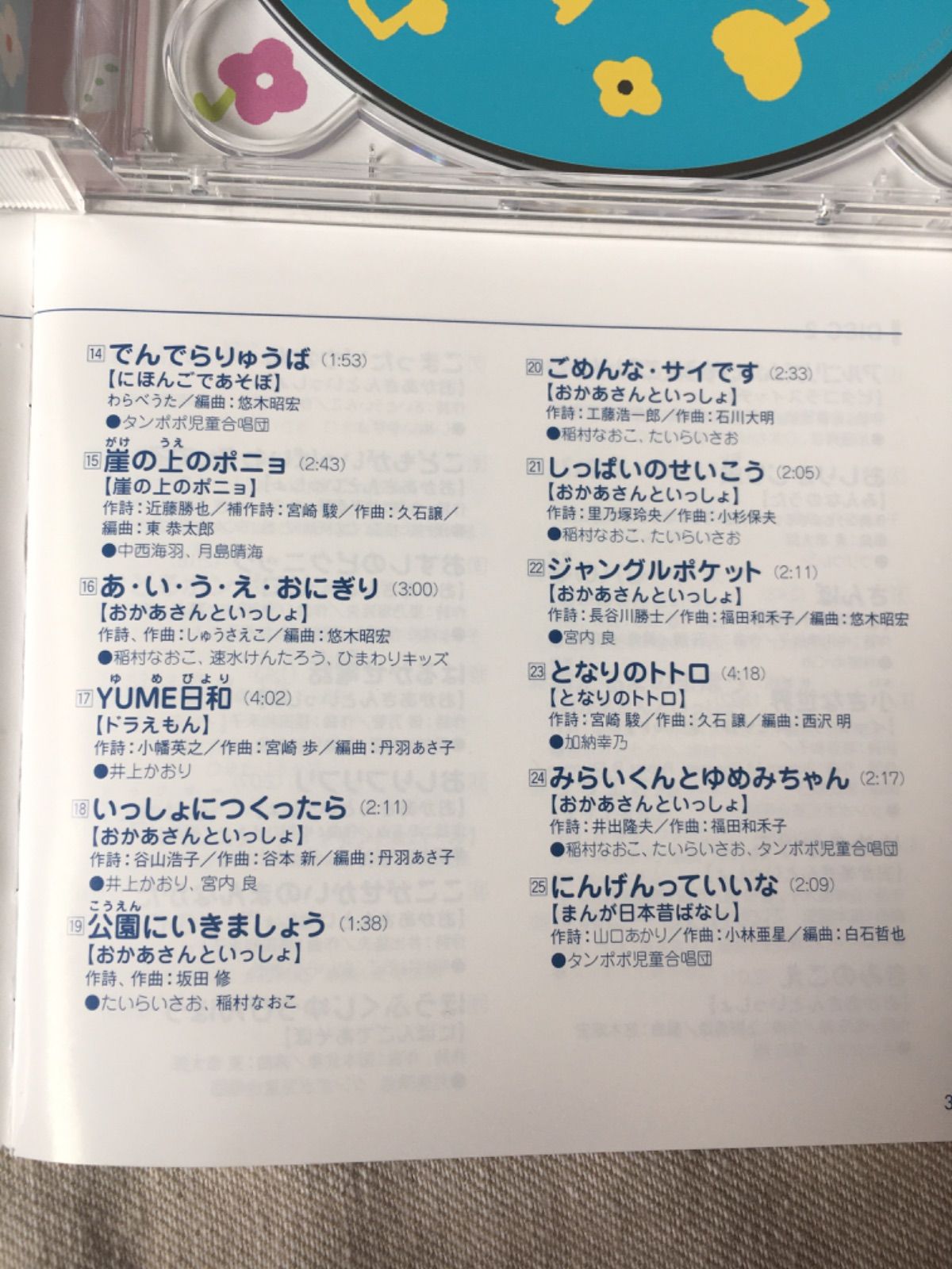 新こどものうたCD2枚組50曲 おまけつき！ - キッズ・ファミリー