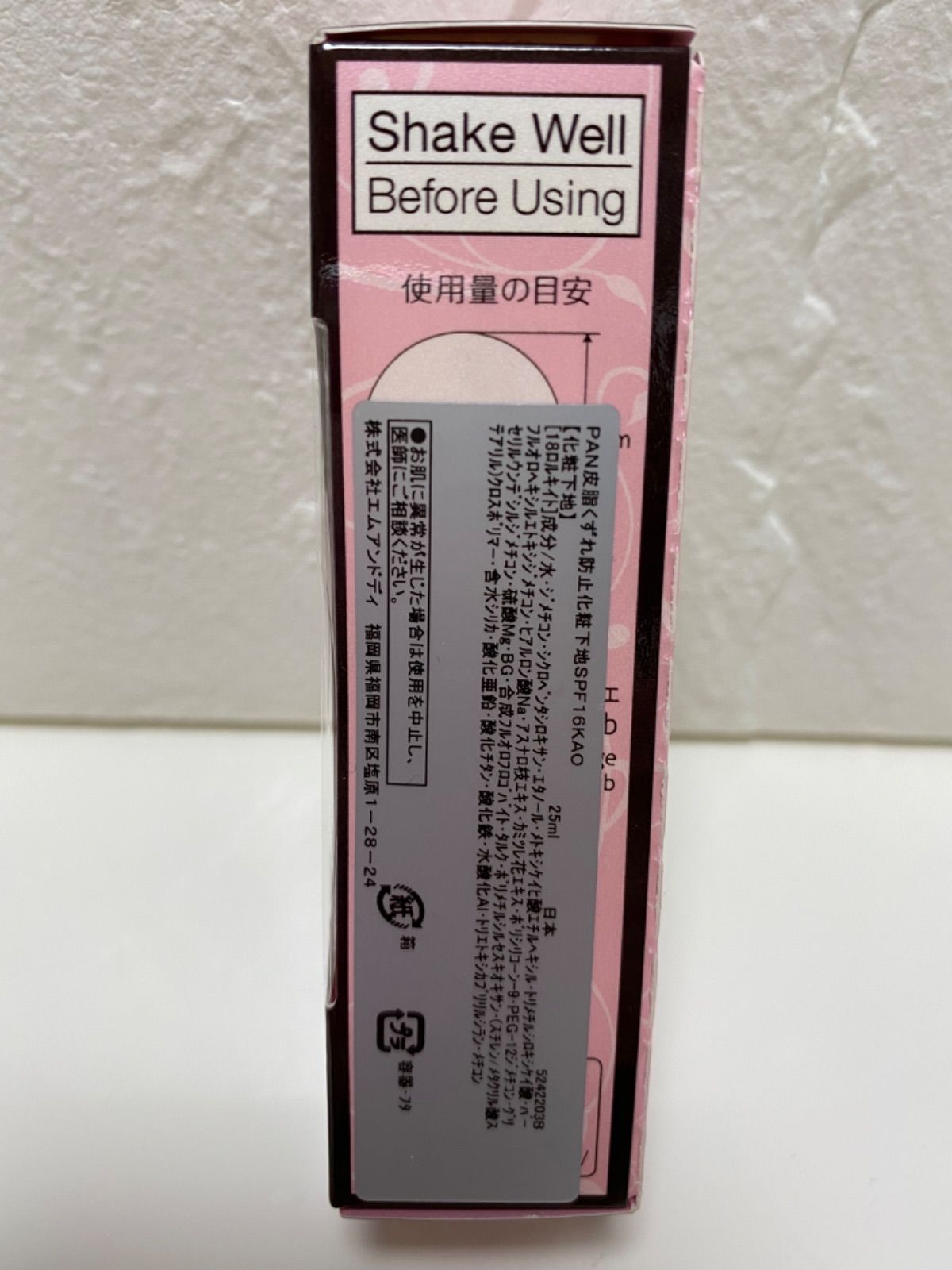 人気の福袋 新到着 新品、未使用 【匿名配送】新品 プリマヴィスタ