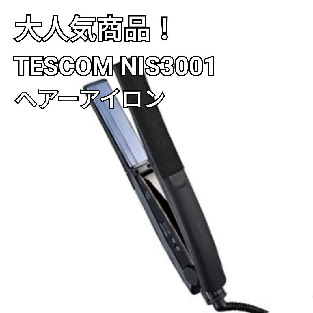 極美品！】テスコム Nobby by TESCOM プロテクトイオン ヘアーアイロン ブラック NIS3001-K（⑪10167136-C） -  メルカリ