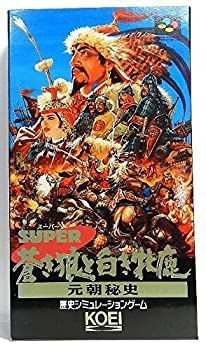SUPER蒼き狼と白き牝鹿 元朝秘史 【公式通販】