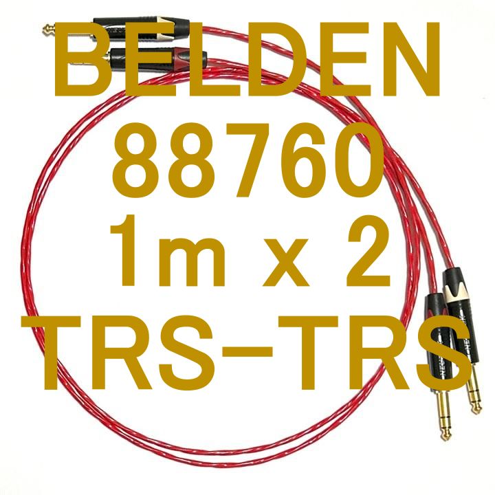 BELDEN 88760 PA DJ DAW 配信 AUDIO用途Cable Neutrik G Plated TRSフォン LR 1m