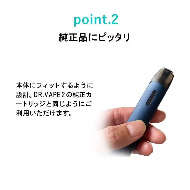 DR.VAPE Model2 - 小物