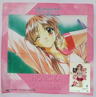 中古】タオル・手ぬぐい(キャラクター) 沢渡ほのか ミニクロス