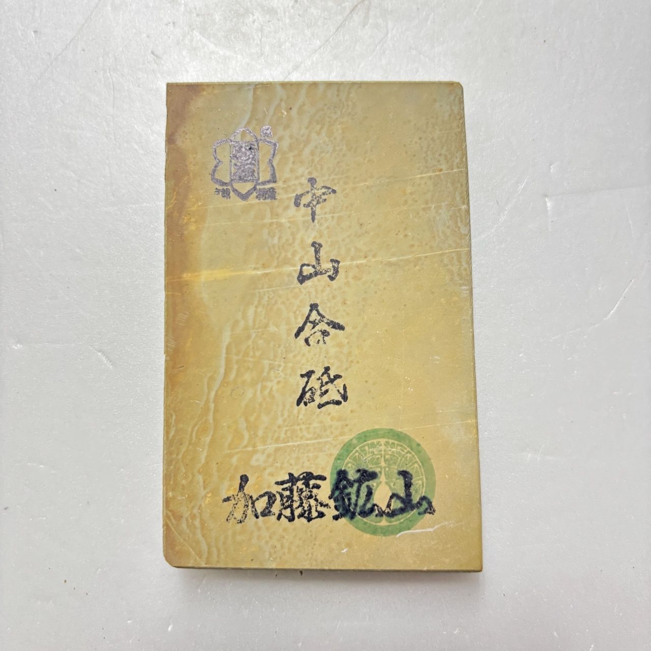 天然砥石 中山 梨地 Yahoo!オークション - 天然砥石 京都 中山 黄板 梨地 マルカ 特
