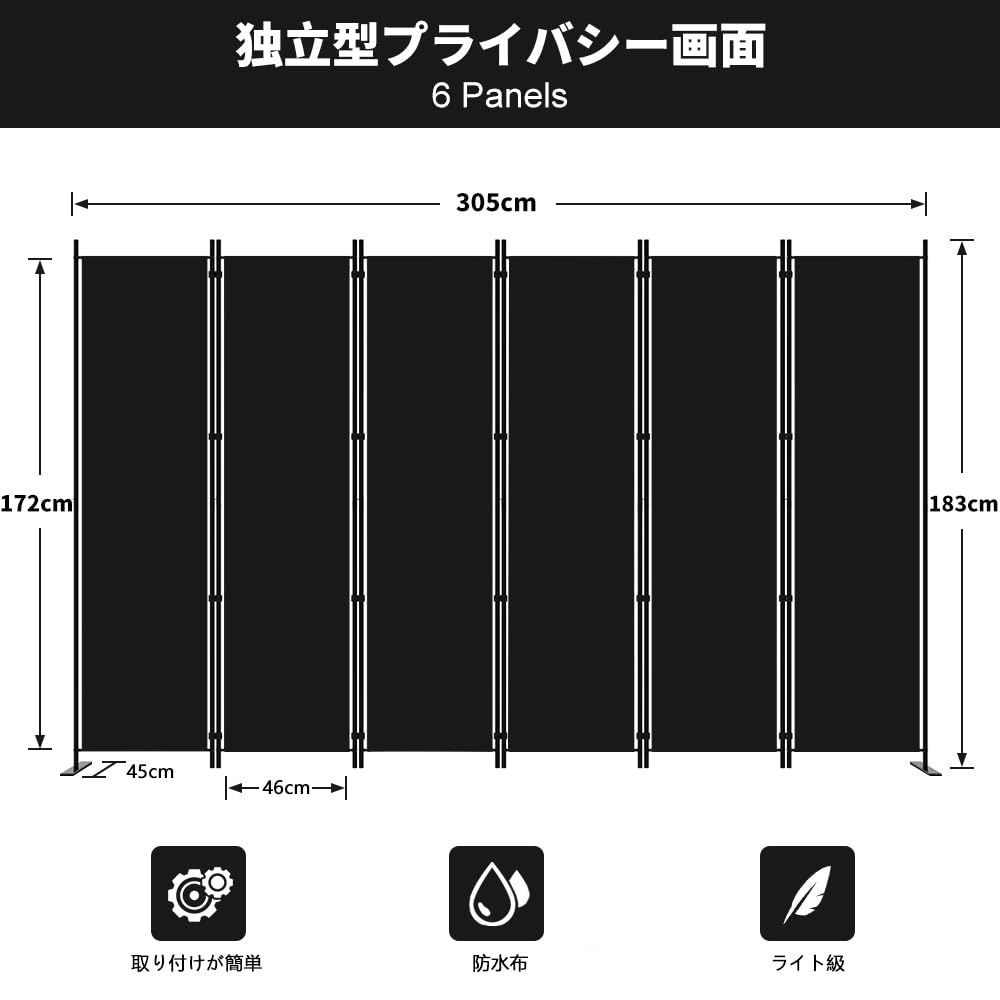 幅305cm 衝立パーテーション