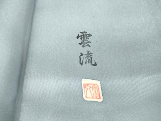 平和屋着物▽上質な小紋　単衣　作家物　雲流　霞文　暈し染め　正絹　逸品　未使用　DAAV5204az 平和屋着物▽上質な小紋 単衣 作家物 雲流 霞文 暈し染め 正絹 逸品 未